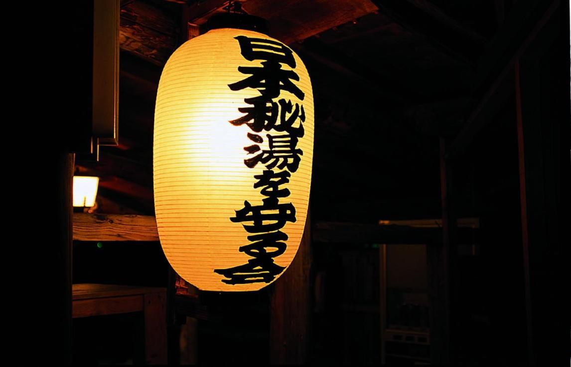 Marukoma Onsen Ryokan Chitose (Hokkaido) Exterior foto